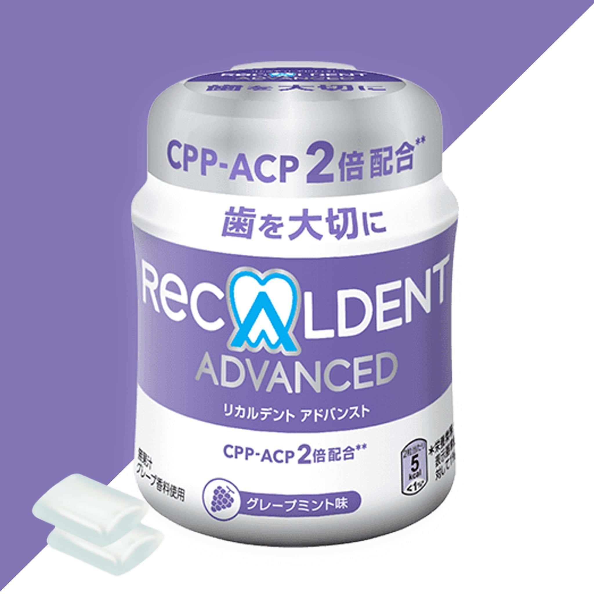 Recaldent Advanced Grape plus